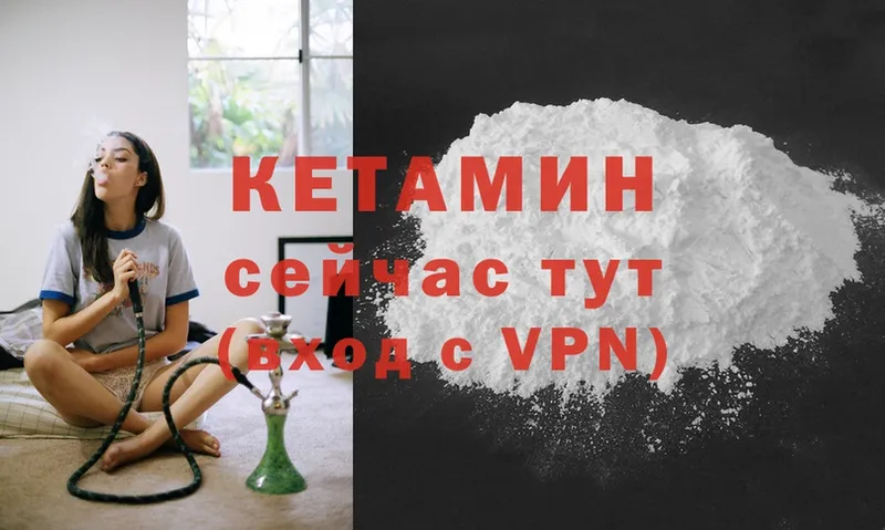 КЕТАМИН ketamine  Десногорск 